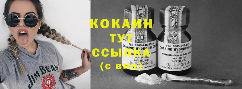 Cocaine Эквадор  Новосибирск 