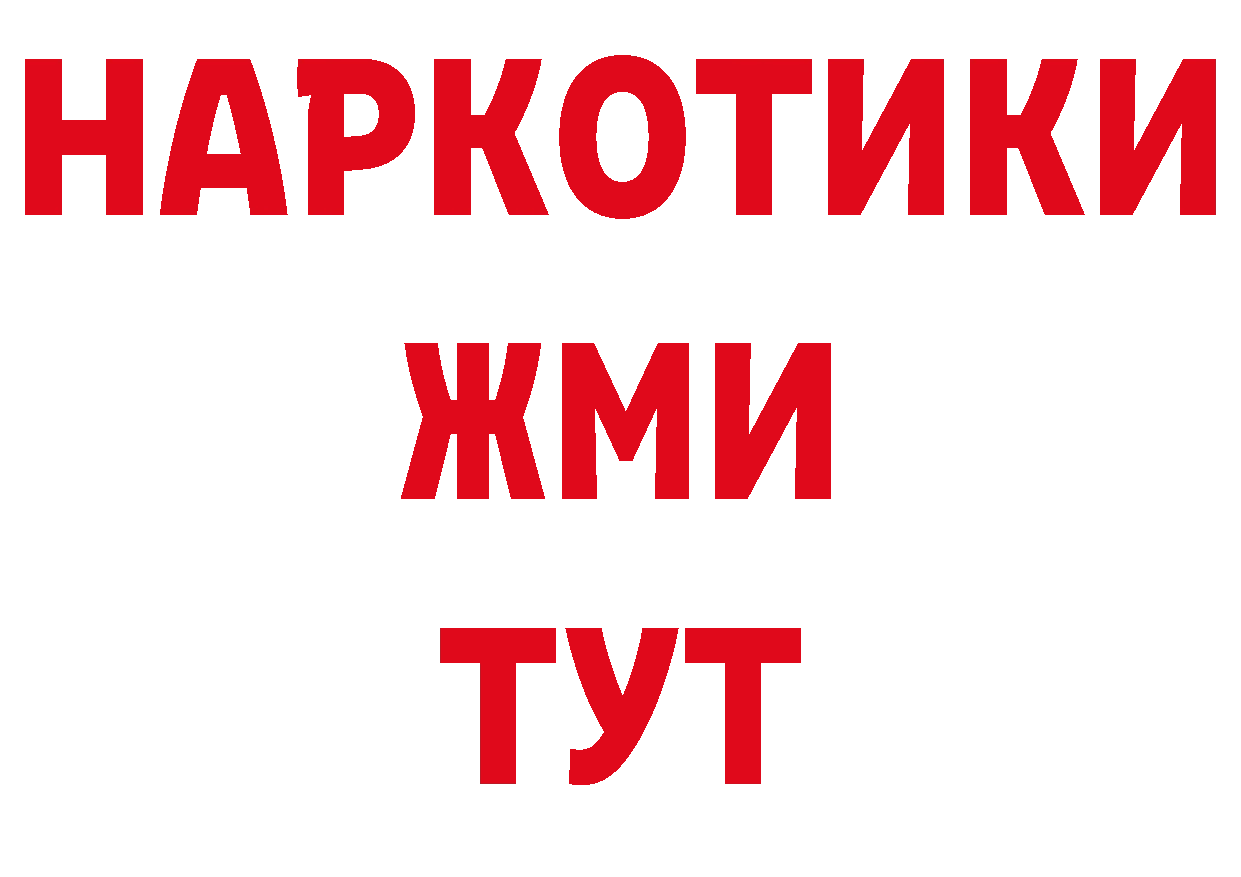 Купить закладку даркнет как зайти Новосибирск